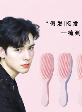 正品tt梳顺发不打结减少掉发便携灵巧至美长柄干湿发梳子家用学生