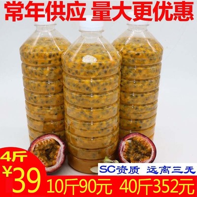 现摘酸爽奶茶店4斤新鲜百香果