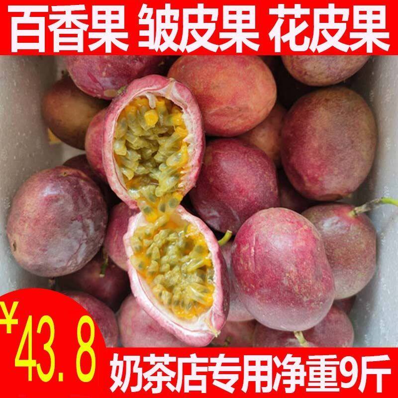 新鲜百香果红色皱皮果花皮果