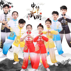 儿童武术服装中国风比赛练功服表演服男女成人渐变色太极服训练服