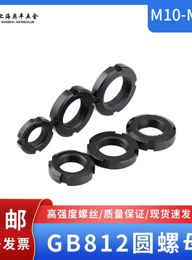 国标GB812圆螺母开槽螺母四槽锁紧防松止退螺帽M10M12M14M16-M180