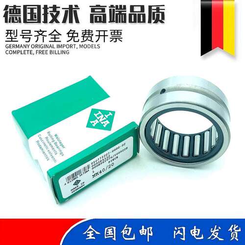 德国进口INA轴承NKIS 12 15 17 20 25 30 35 40 45 50 55 60 65XL