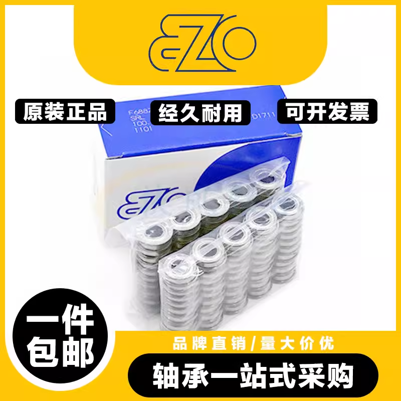 实拍 进口EZO高速轴承 MR83zz 3*8*3mm R-830zz 高速模型轴承