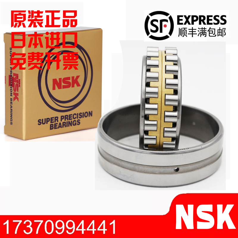进口NSK轴承NN3011 3012 3013 3014 3015 3016MBKRCC1 KCC0 P4 P5