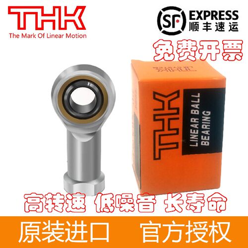 日本THK杆端内丝轴承NOS/NHS/3/4/5/6/8/10/12/14/16/18/20/22/T