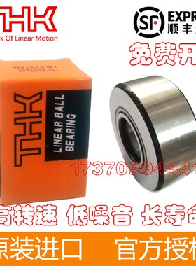 日本进口THK轴承BAF 673 674 675 685 695 605 625 635 ZZ-J SUS