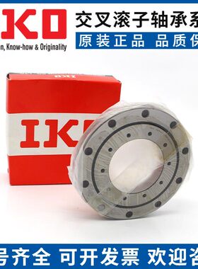 日本进口IKO交叉滚子机器人轴承CRBS 508 608 708 AUUT1 C1 P5
