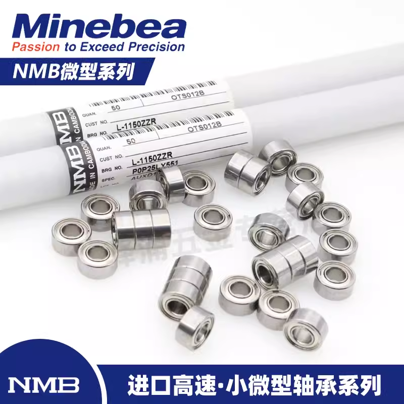 实拍 进口NMB轴承 R-1640HH 4*16*5mm 634ZZ 高速精密 电机轴承