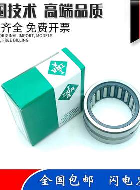 德国进口INA轴承F-226012.2 F-231019.1 F-56928 NK68933 NK68934