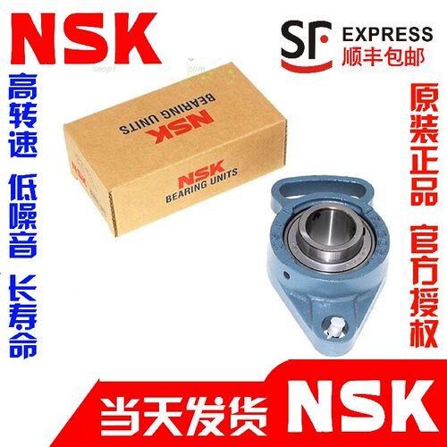 日本进口NSK外球面轴承座UK UCFA 204 205 206 207 208 209 210D1