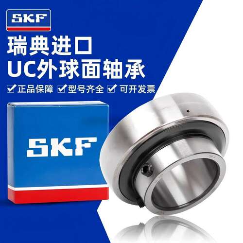 进口SKF外球面轴承 YEL203 YEL204 YEL205 YEL206 YEL207-2F 偏心