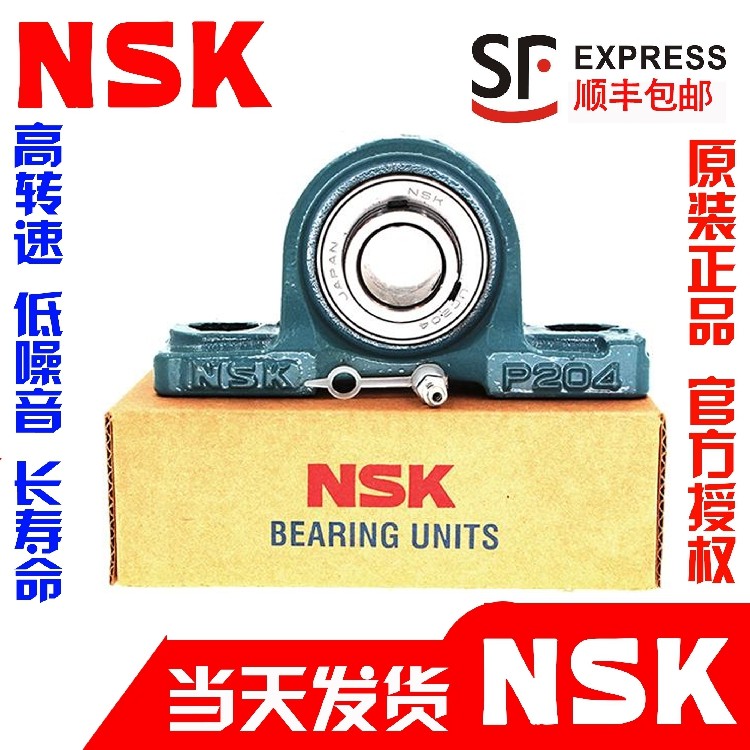 日本进口NSK带座轴承UKP UCP203 204 205 206 207 208 209 210 D1