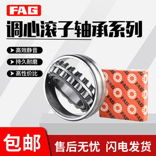 德国进口FAG轴承21304 21305 21306 21307-E1-K-E1A-K-M C3 C4 XL