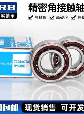 哈尔滨HRB轴承7013 7014 7015 7016AC ACTA P5 P4 DBB DBA DFB DT