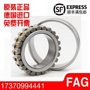 3040 3044 德国进口FAG机床主轴高速轴承NN 3038 3036