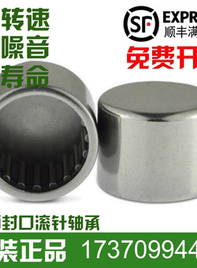 德国进口INA滚针轴承BK2216 2220 2512 2516 2520 2526 2538 2816