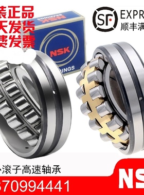 日本进口NSK轴承 24036 24038 24040 24044 EAE4 CDE4 CAME4 C3 K