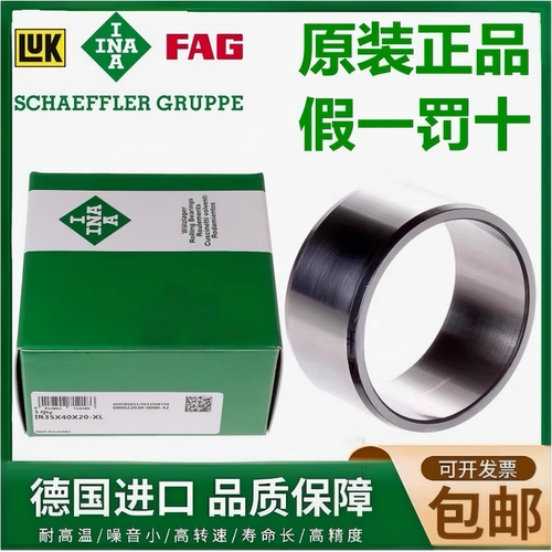 德国进口INA轴套内圈钢套IR12X18X16 14X17X17 15X20X14 17X20X16