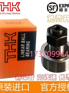 THK滚凸轮轴承CFH3 4 5 6 8 10 12 16 20 24 30 32-1-2UU/UUAR-AB