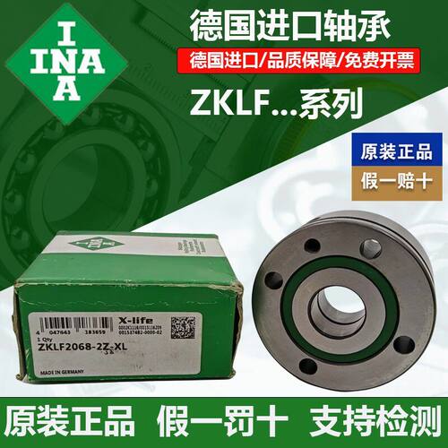 德国进口INA轴承ZKLF 50140 60145 70155 80165 90190 100200-2Z
