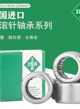 德国进口INA滚针轴承HK 172515.5 202918 2210 2214 2218 2518 RS