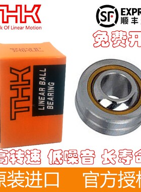 日本进口THK IKO关节轴承PB5 6 8 10 12 14 16 18 20 22 25 28 30
