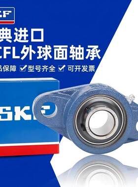 进口SKF轴承FYTB17 20 25 30 35 40 45 50 55 60 65 70 TF/WF/FM