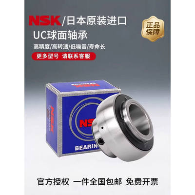 NSK外球面轴承UC 201-8 202-10 203-11 204-12 205-16 206-18 D1