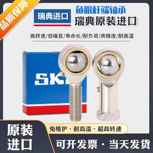 进口SKF杆端关节轴承SIQG20 25 32 40 50 60 70 80ES-2RS