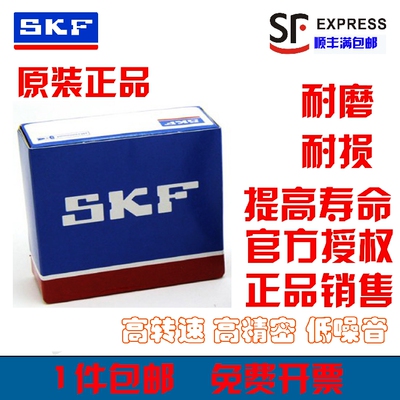 SKF滑动轴套内圈轴圈衬套GLY/PG121406/121408/121410/121412/F