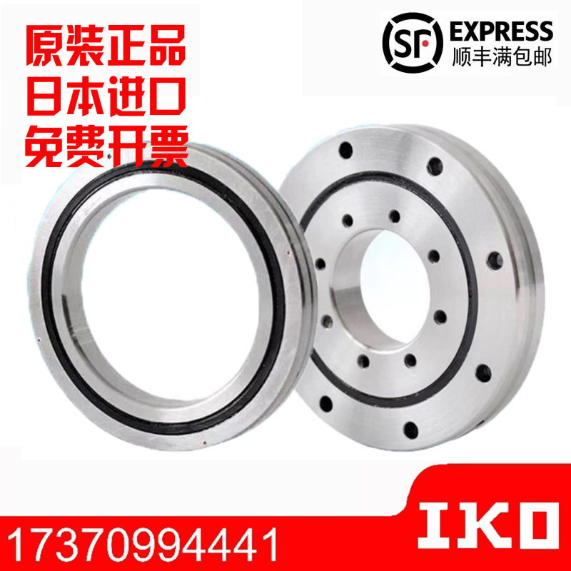 日本进口IKO交叉滚子机器人轴承CRB 1000110 1250110 AUUT1 C1 P5