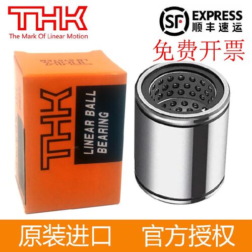 进口THK直线轴承ST6/8/10/12/16/20/25/30/35/40/50/60/80/100/B