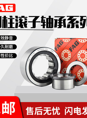 德国进口FAG高速轴承NUP NJ NU206 207 208E.M1 E.JP E.TVP2 C3