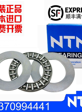 进口NTN滚针轴承AXK1100 1101 1102 1103 1104 1105 1106 1107
