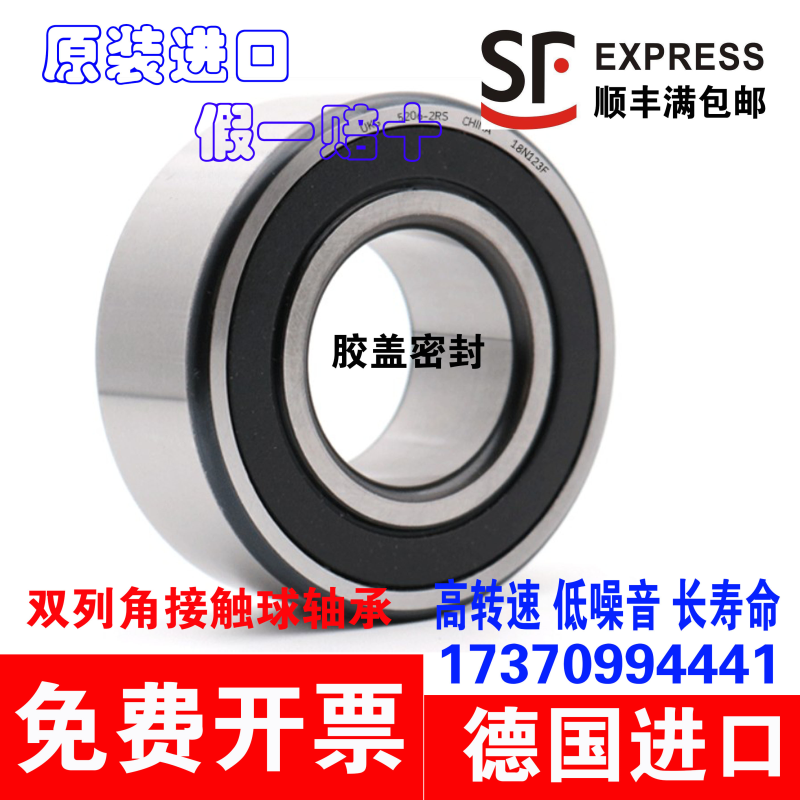 德国INA进口轴承3800 3801 3802 3803 3804 3805 3806 B 2RS TVH