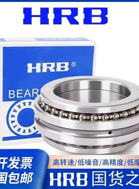 哈尔滨HRB机床主轴高速轴承234714 234715 234716 234717BM/P5 P4