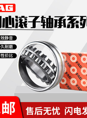 德国进口FAG轴承24030 24032 24034 24036-E1-K-E1A-K-M C3 C4 XL