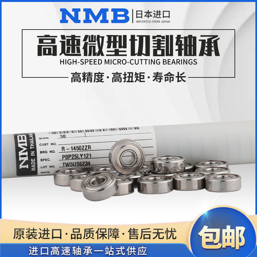 实拍 NMB进口法兰轴承 LF-950ZZ 5*9*3mm MF95ZZ 高速精密杯士