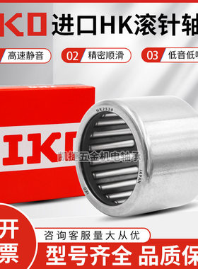 日本进口IKO滚针轴承TLA HK2210 2212 2216 2220 2516 2512 2514Z