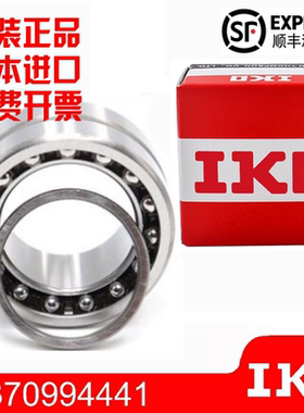 进口IKO组合滚针轴承NKIB NATB5907 5908 5909 5910 5911 5912