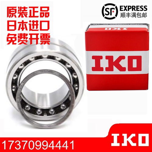 进口IKO组合滚针轴承NKIB NATB5907 5908 5909 5910 5911 5912