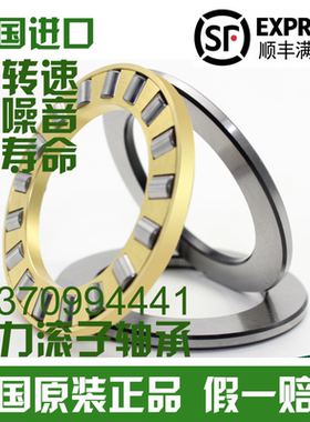 德国进口INA轴承89313 89314 89315 89316 89317 89318 89319M TV