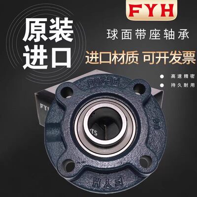 进口FYH外球面轴承UKFC201 UCFC202 203 204 205 206 207 208 209