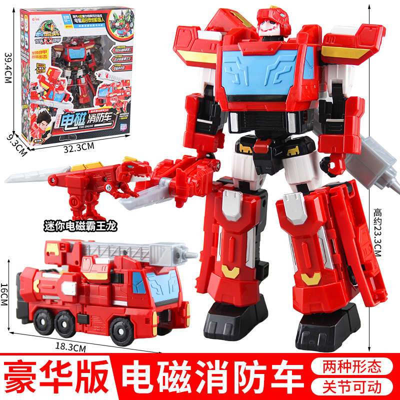 心奇爆龙战车x2龙装战甲豪华版电磁消防车变形机器人新奇暴龙男孩