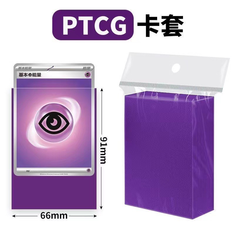 ptcg宝可梦卡片专用保护套