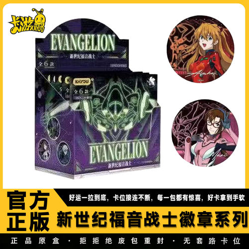 卡游新世纪福音战士绫波丽胸针