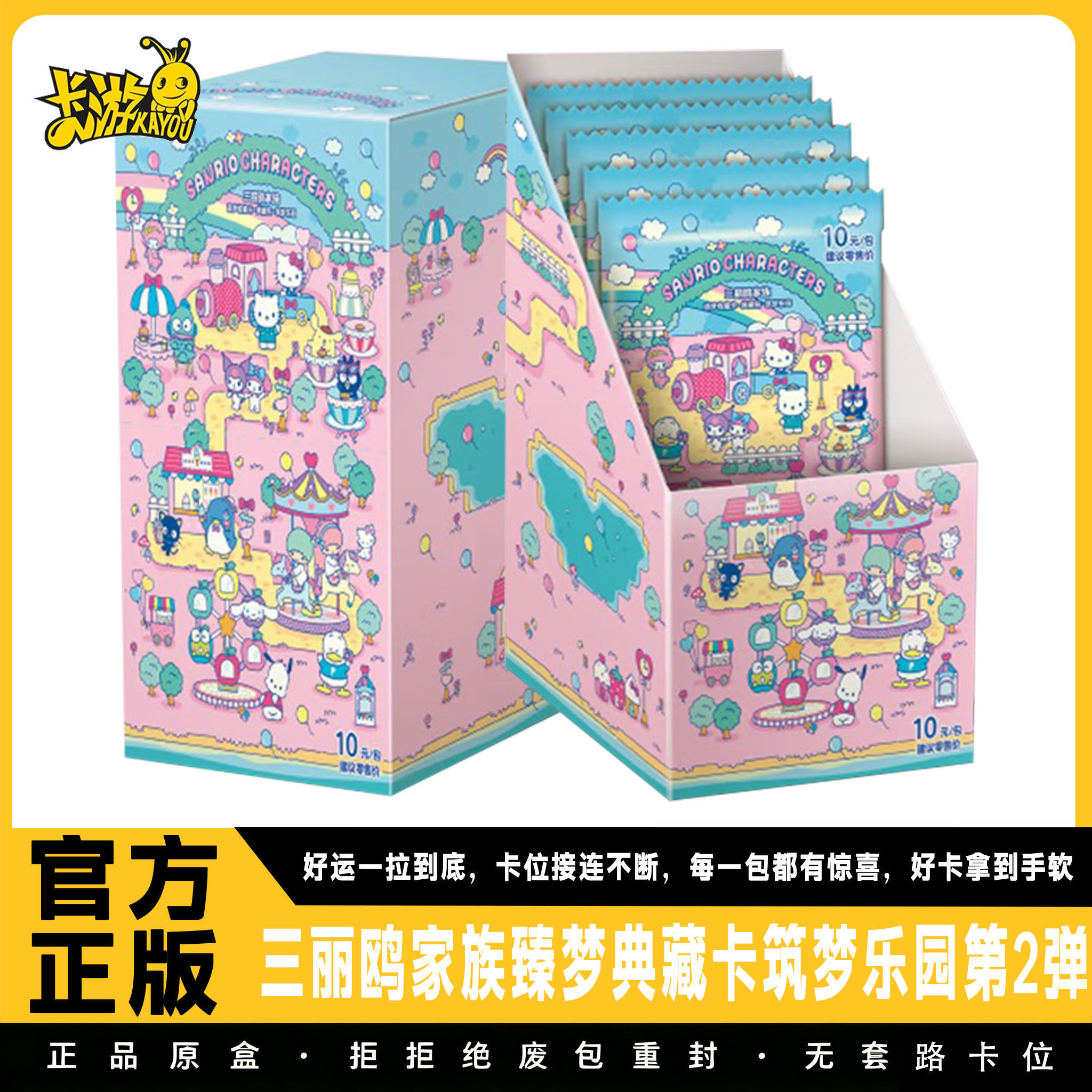 三丽鸥HelloKitty正版收藏卡