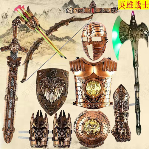 儿童塑料玩具刀剑弓剑盾牌声光斧头套装盔甲铠甲安全仿真模型兵器