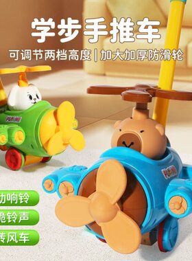 儿童推推乐玩具宝宝助步学步手推车户外飞机响铃婴儿学走路带铃声