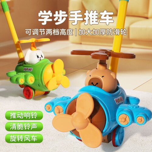 儿童推推乐玩具宝宝助步学步手推车户外飞机响铃婴儿学走路带铃声